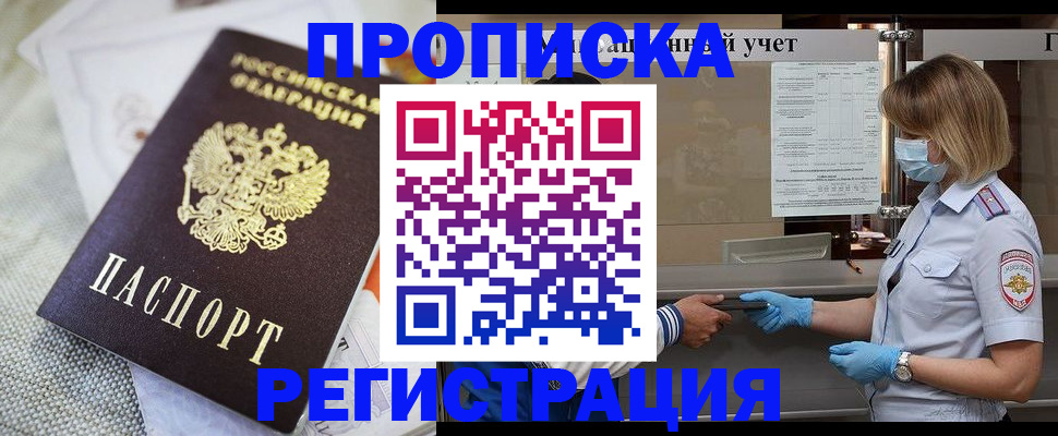 прописка иностранных граждан в Аткарске