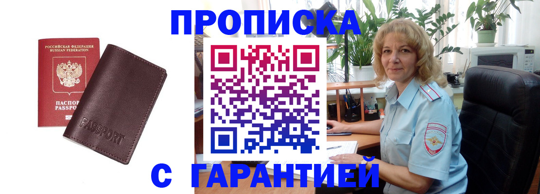 пропишу в квартире в Аткарске