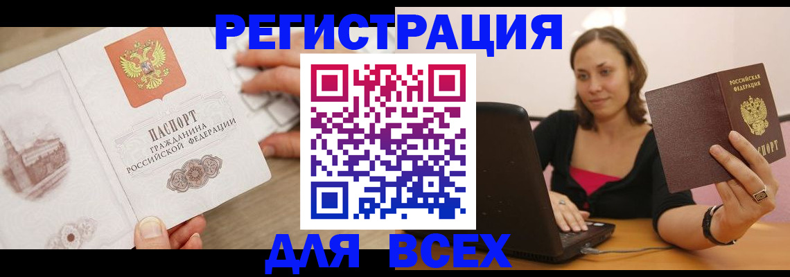 временная регистрация собственник в Аткарске
