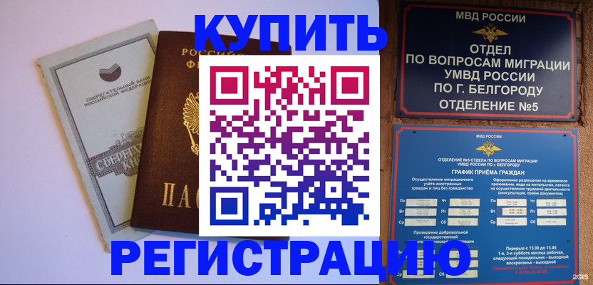 прописка гарантия в Аткарске